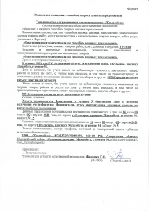 О закупках паронитовых прокладок