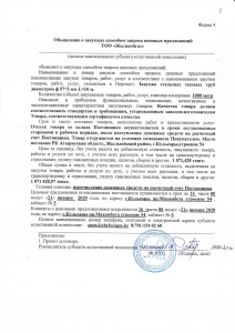 Закупка стальных газовых труб диаметром ф 573 мм, L=10