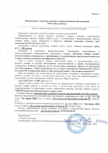 "Закупка стальных газовых труб, диаметром ф114 мм"