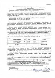 Закупка газовых труб ф20, ф32