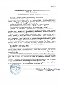 Закупка стальных газовых труб диаметром ф15*2,5мм, L=10м., ф76*3,5мм L=12m