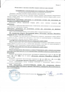 Страхование гражданско-правовой  ответственности владельцев объектов, деятельность которых связана с опасностью причинения вреда третьим лицам