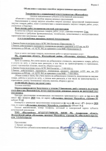 Выполнение работ по проектно-сметной документации