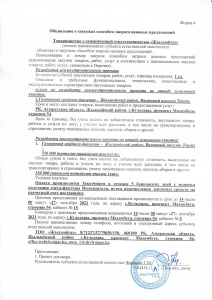 Услуги по разработке землеустроительного проекта.