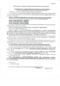 Закупка газовая труба ф20,ф57,ф114