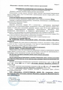 Закупка молоко с жирностью 3,2 %