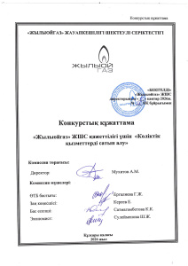 Услуги автотранспорта с специальной техники