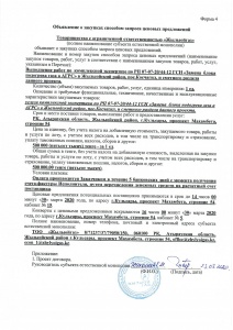 Выполнение работ по комплексной экспертизе