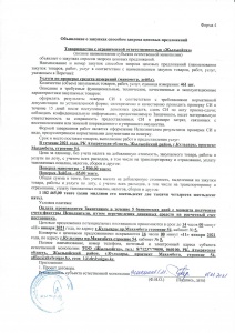 Выполнение работ по поверке средств измерении (манометр, лейбл) 2021г.